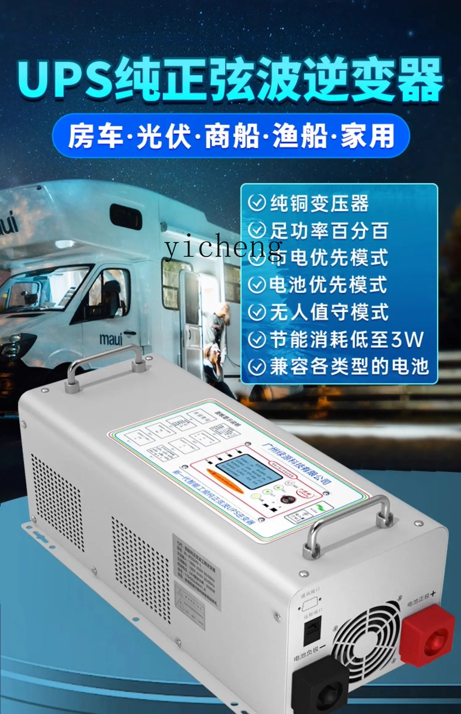 เครื่องแปลงไฟฟ้าคลื่นไซน์บริสุ - Power Inverter บทวิจารณ์และราคา