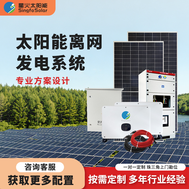 ระบบผลิตไฟฟ้าพลังงานแสงอาทิตย์ - Solar Generator บทวิจารณ์และราคา